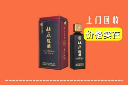 黔西南州普安回收杜康