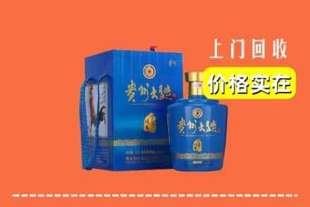 诚信求购:黔西南州普安高价回收贵州大曲