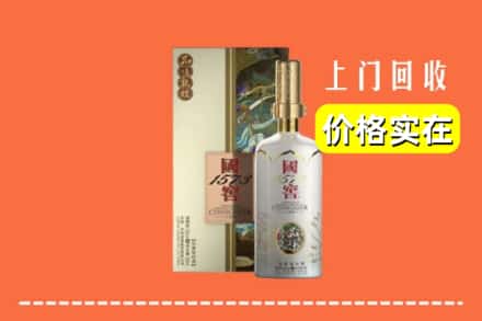 诚信求购:黔西南州普安高价回收国窖1573