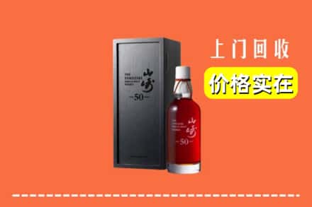 诚信求购:黔西南州普安高价回收山崎