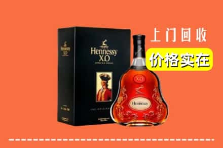 诚信求购:黔西南州普安高价回收轩尼诗