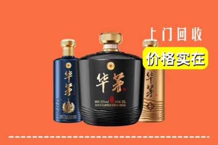 诚信求购:黔西南州普安高价回收华茅酒