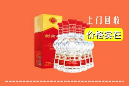 诚信求购:黔西南州普安高价回收剑南春