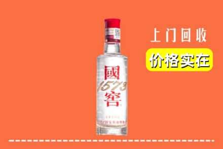 诚信求购:黔西南州普安高价回收国窖酒