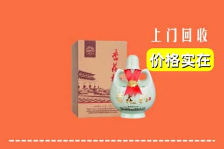 诚信求购:黔西南州普安高价回收杏花村酒