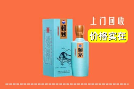 诚信求购:黔西南州普安高价回收赖茅