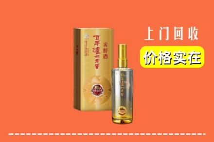 诚信求购:黔西南州普安高价回收泸州老窖