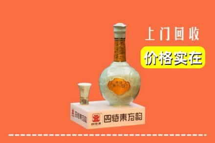 黔西南州普安回收四特酒