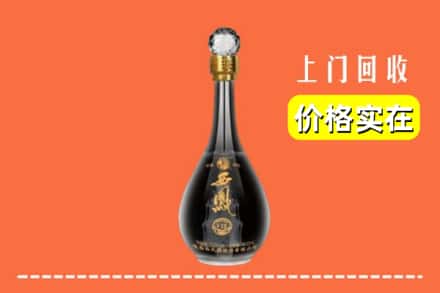 黔西南州普安回收西凤酒